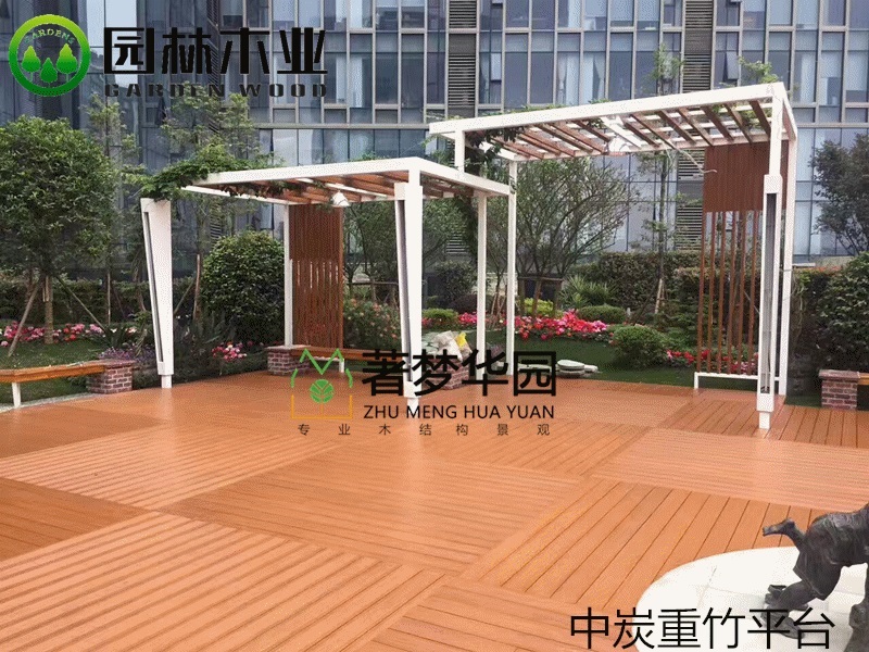 中炭重竹平臺(tái)